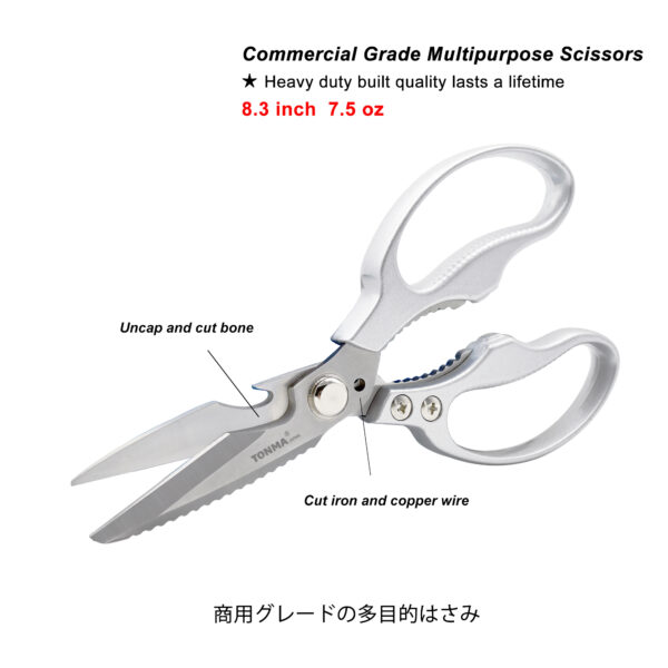 TONMA [Made in Japan] Kitchen Shears Heavy Duty, Multipurpose Stainless Steel Poultry Shears Dishwasher Safe, Japanese Kitchen Scissors Sharp Non-Slip Cooking Scissors for Chicken, Fish, Food, Herbs (TKM-6) - Image 3