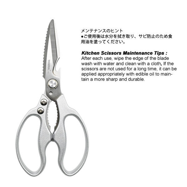 TONMA [Made in Japan] Kitchen Shears Heavy Duty, Multipurpose Stainless Steel Poultry Shears Dishwasher Safe, Japanese Kitchen Scissors Sharp Non-Slip Cooking Scissors for Chicken, Fish, Food, Herbs (TKM-6) - Image 6